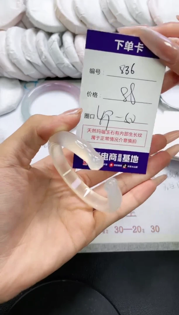 未镶嵌手镯玛瑙/玉髓836