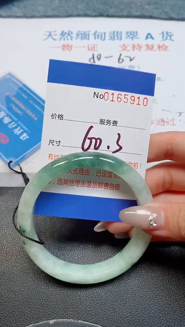 未镶嵌手镯翡翠天然缅甸翡翠165910