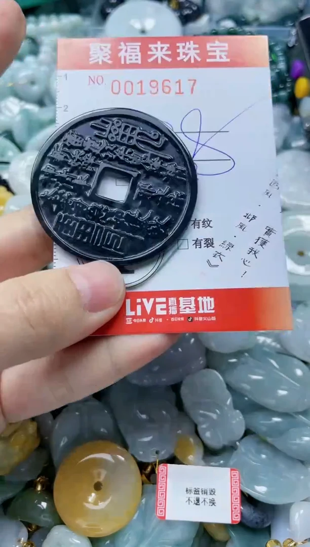 【闪购商品】翡翠颈饰未镶嵌闪购0019617