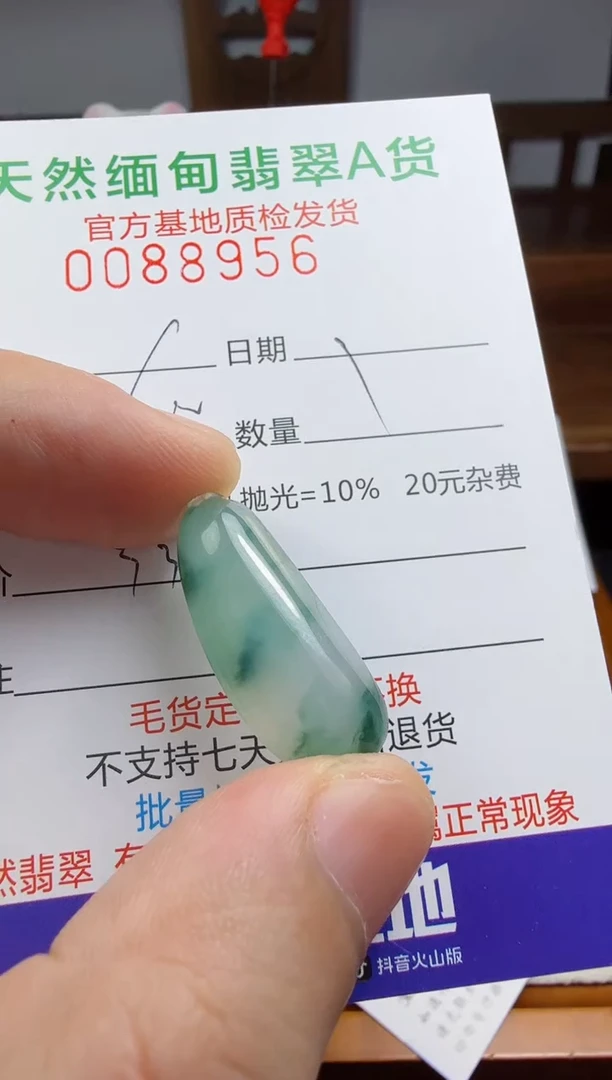 未镶嵌定制翡翠茜*?翡翠