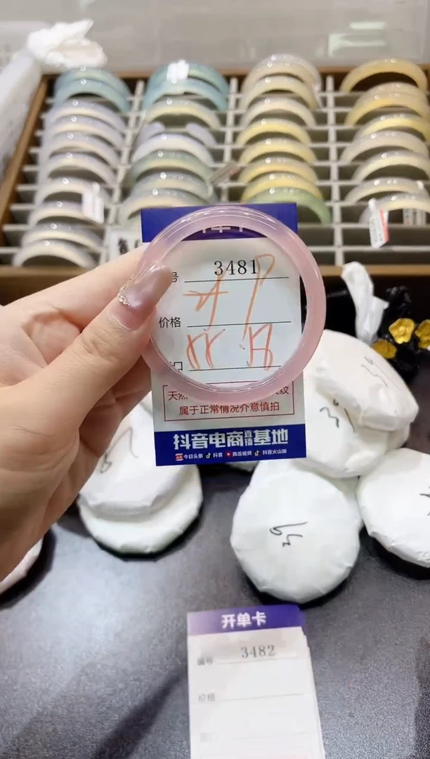 手镯玛瑙/玉髓未镶嵌3481