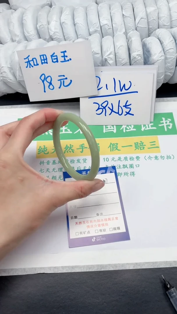 【闪购商品】石英质玉手镯未镶嵌57-59