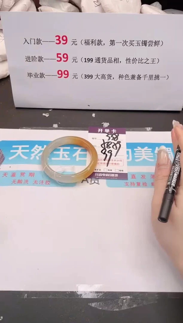 未镶嵌手镯石英质玉338