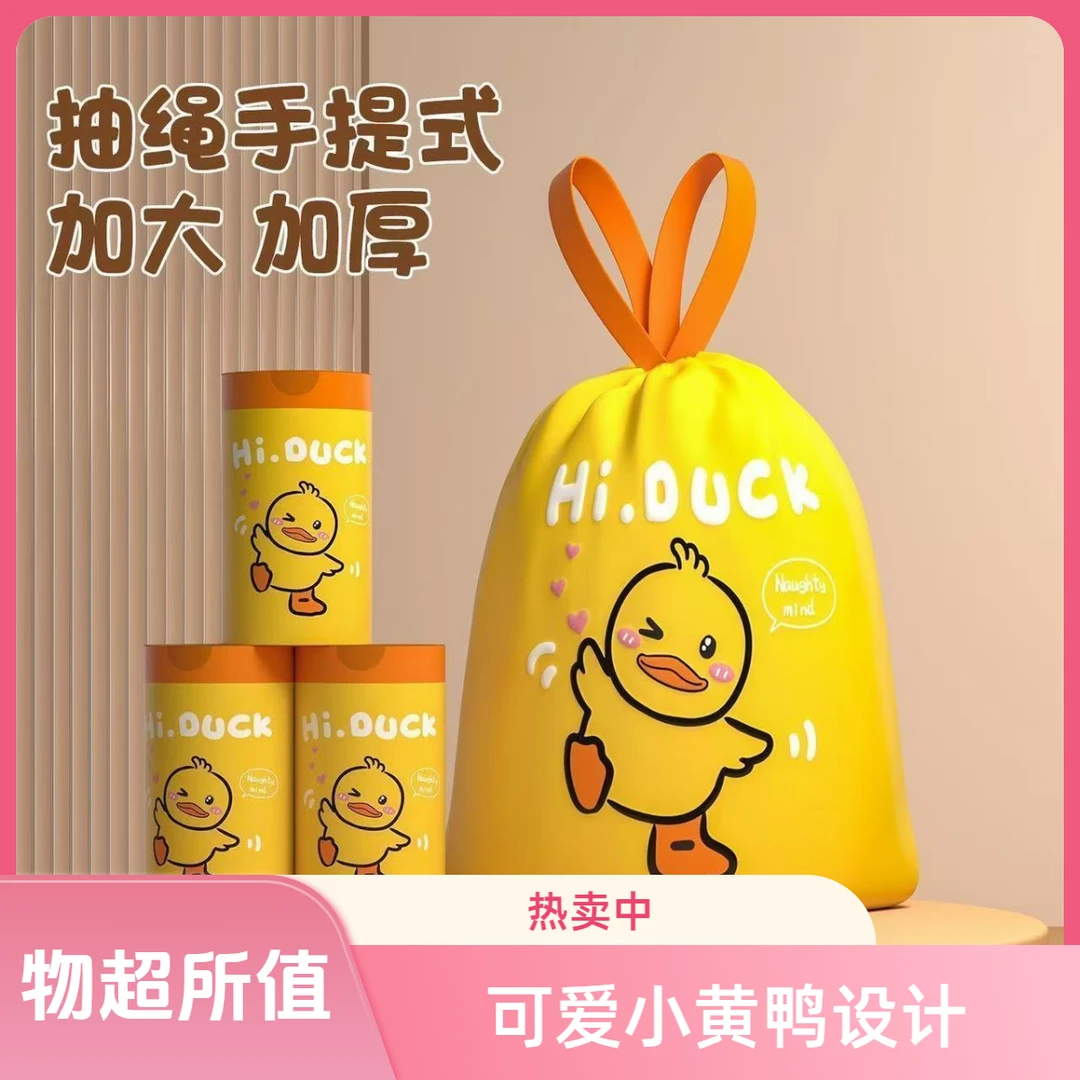 抽绳大号加厚家庭批发1000只加厚垃圾袋手提式加厚垃圾袋手提式