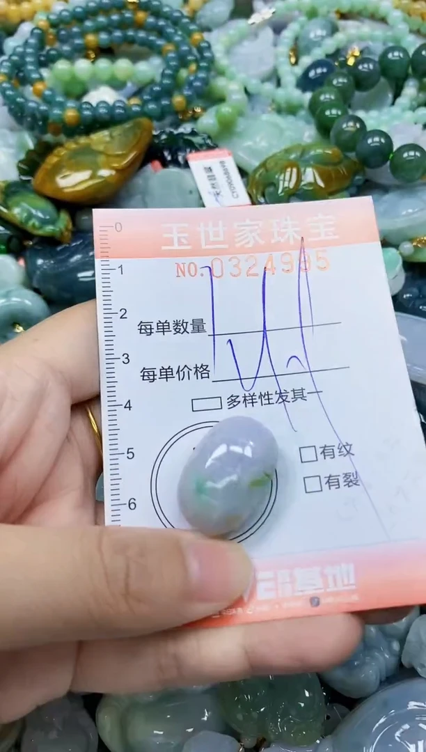 翡翠未镶嵌颈饰闪购0324995