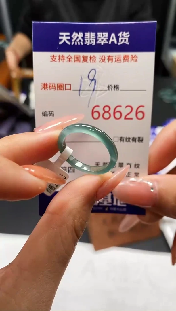 未镶嵌戒指翡翠天然A货翡翠8626