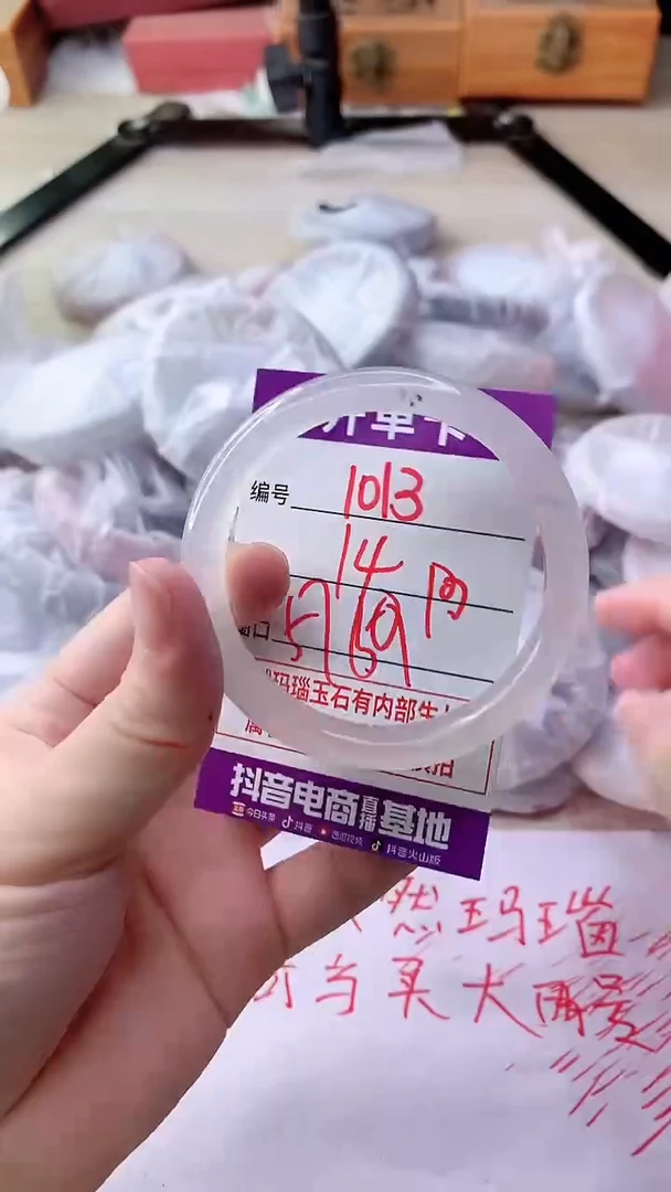 手镯玛瑙/玉髓未镶嵌1013