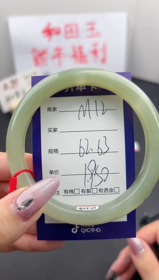【闪购商品】和田玉手镯未镶嵌微色差M12