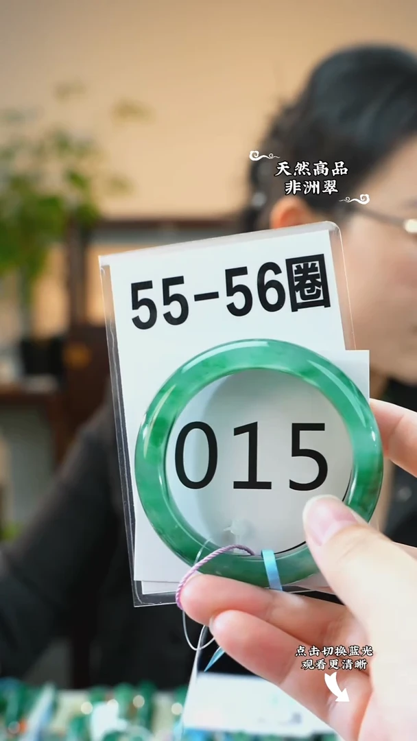 未镶嵌手镯石英质玉（非洲翠）55