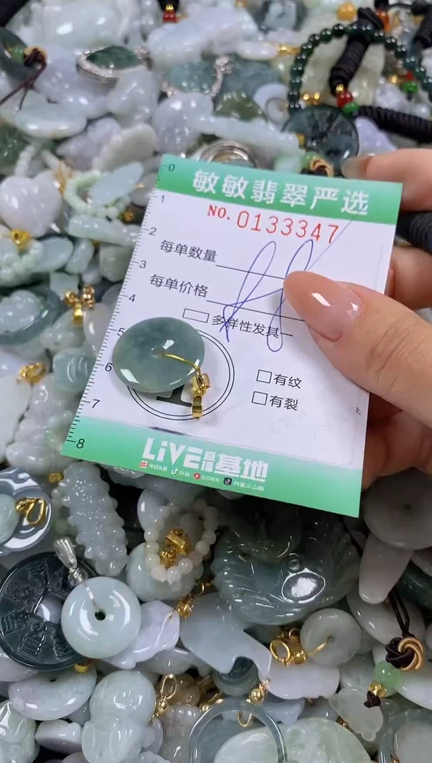【闪购商品】翡翠颈饰未镶嵌闪购0133347