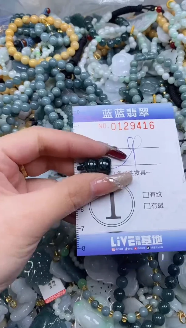 【闪购商品】翡翠颈饰未镶嵌闪购0129416