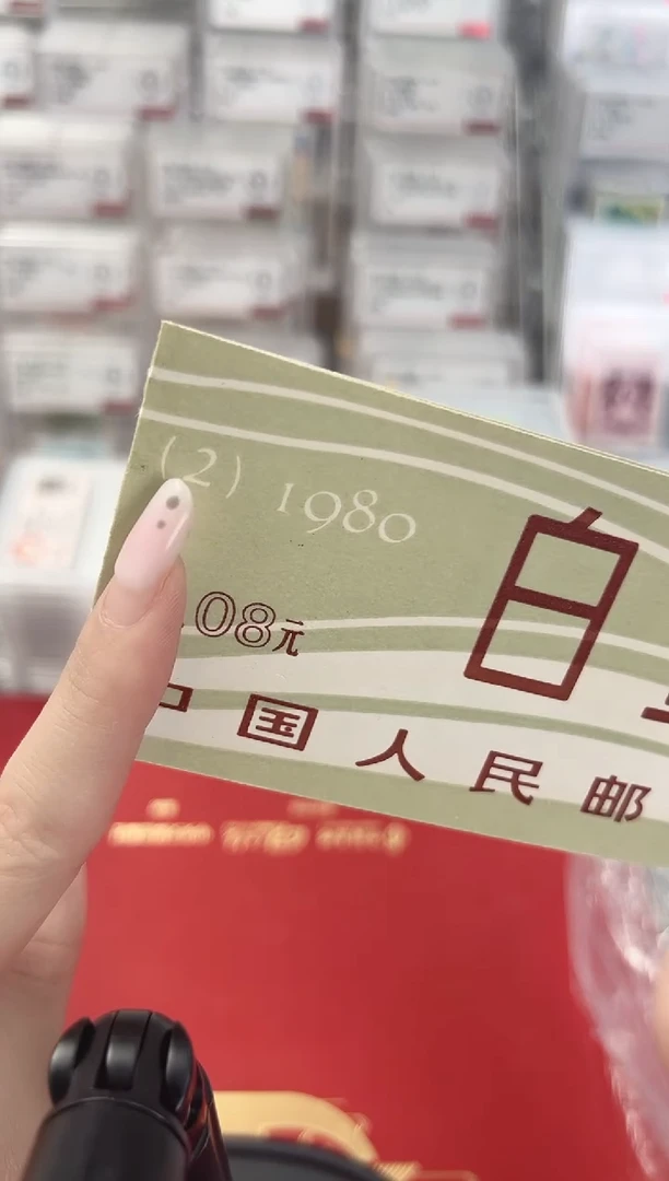 SB（2）白鱀豚小本票 邮票 RCGS评级