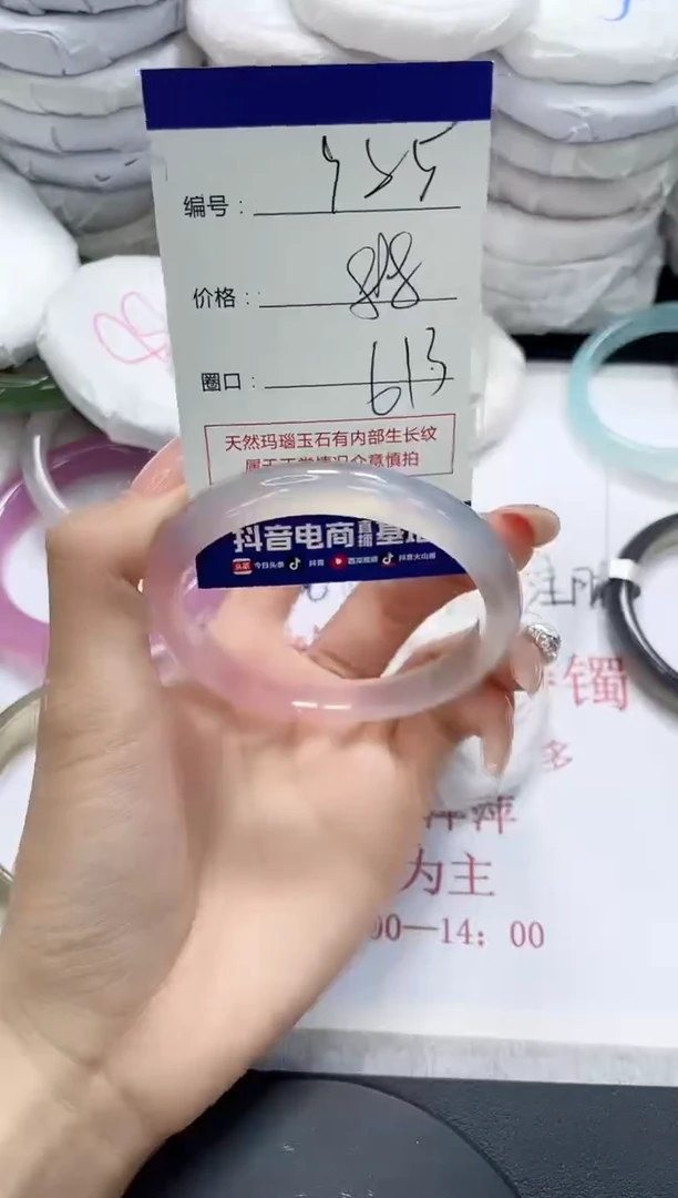 未镶嵌手镯玛瑙/玉髓985