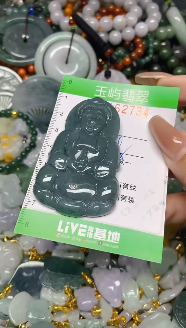 翡翠未镶嵌颈饰闪购0162734