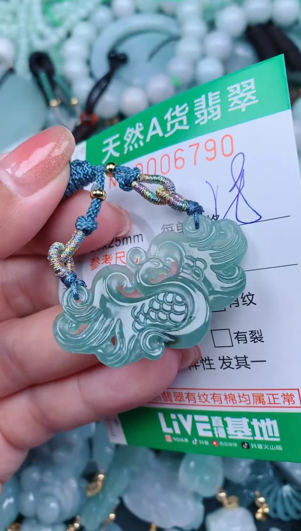 【闪购商品】翡翠颈饰未镶嵌.0006790