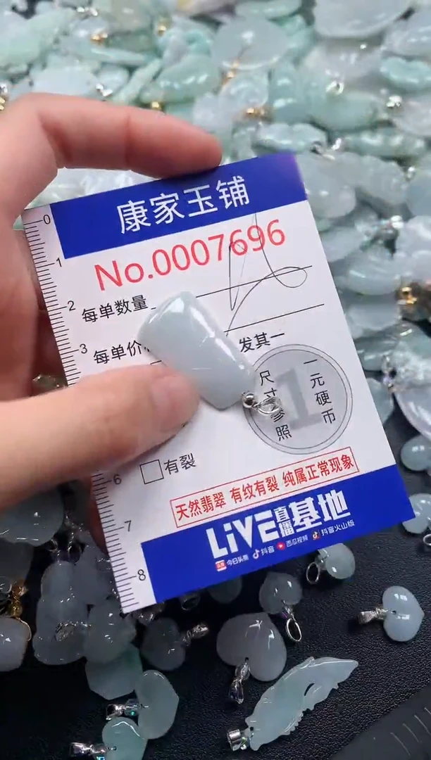 吊坠(不含链)未镶嵌翡翠7696