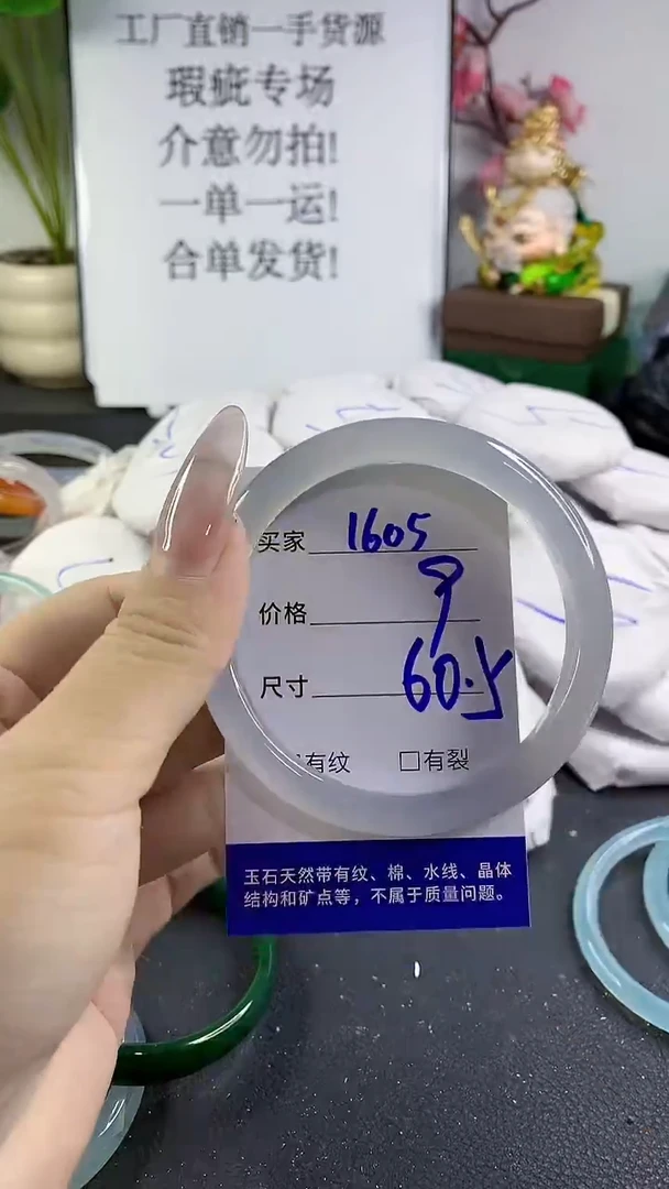 手镯玛瑙/玉髓未镶嵌1605