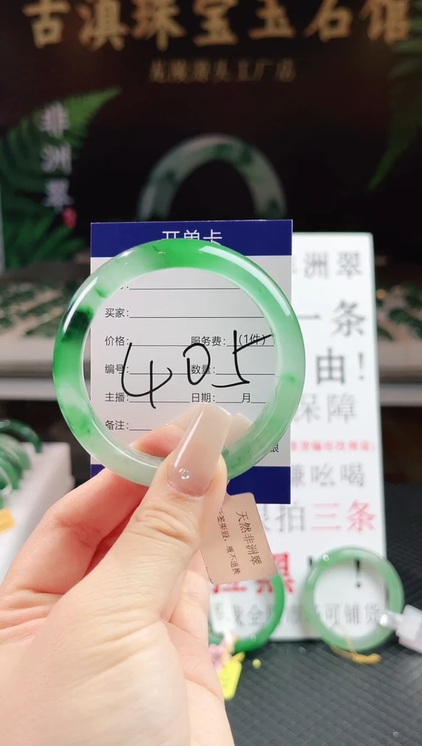 未镶嵌手镯石英质玉（非洲翠）微瑕一经发货运费不退介意勿拍