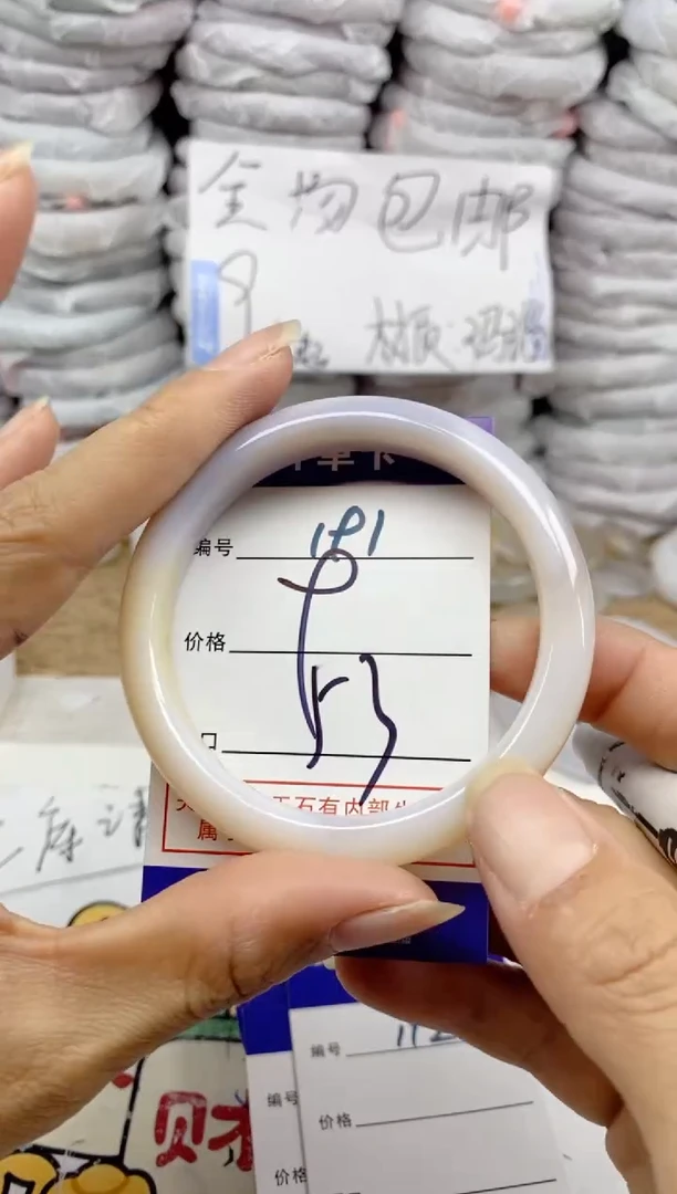 手镯玛瑙/玉髓未镶嵌191