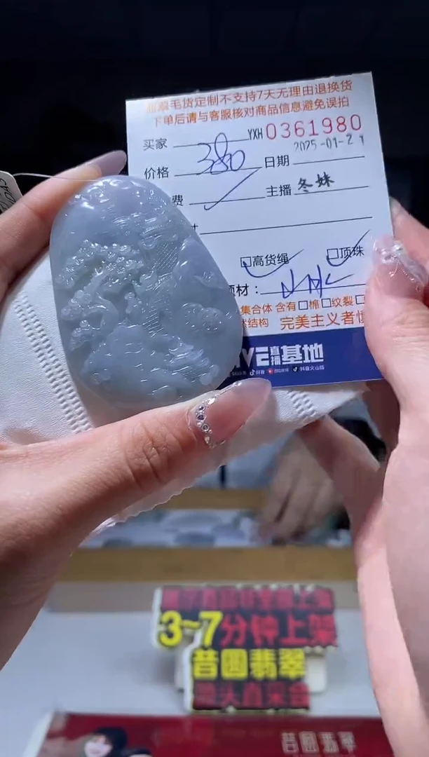 【闪购商品】定制翡翠未镶嵌翡翠361980