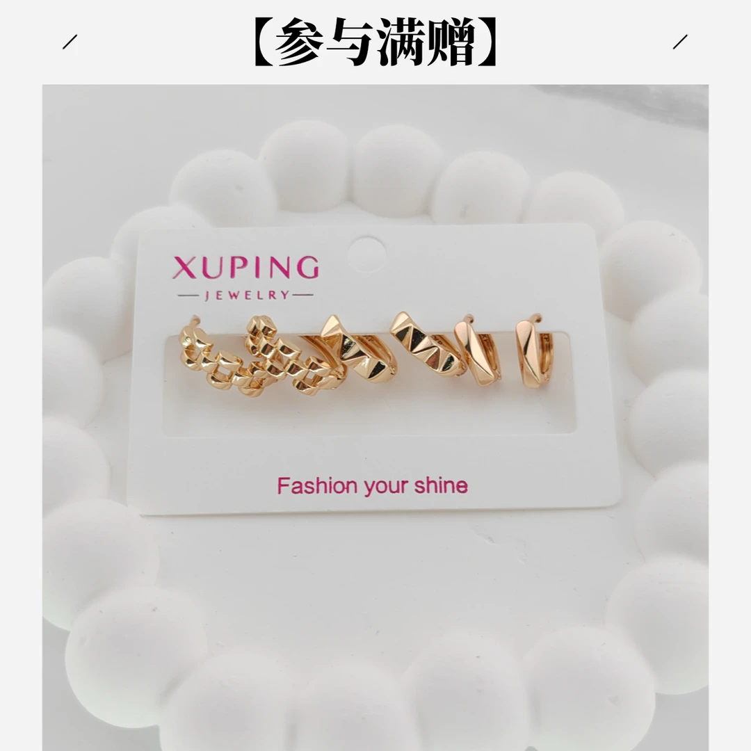 XUPING/旭平首饰 合金耳饰 秋上新一卡三 GDQ X000995352