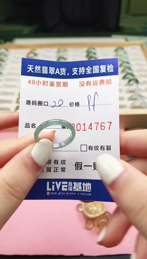 未镶嵌戒指翡翠 天然A货翡翠戒圈4767
