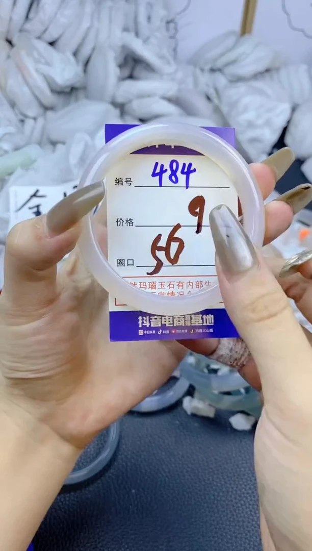 手镯玛瑙/玉髓未镶嵌484