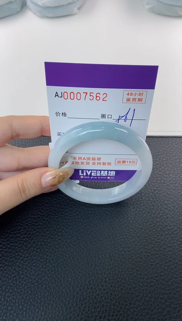 未镶嵌手镯翡翠天然A货翡翠