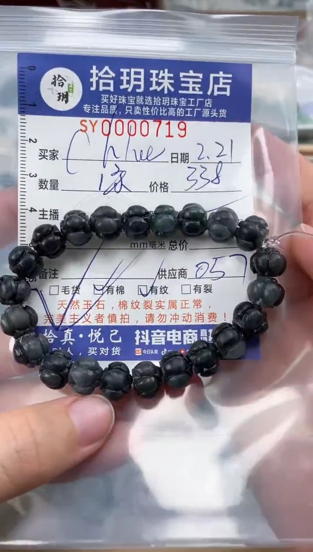 【闪购商品】定制翡翠未镶嵌翡翠挂件莲花珠719