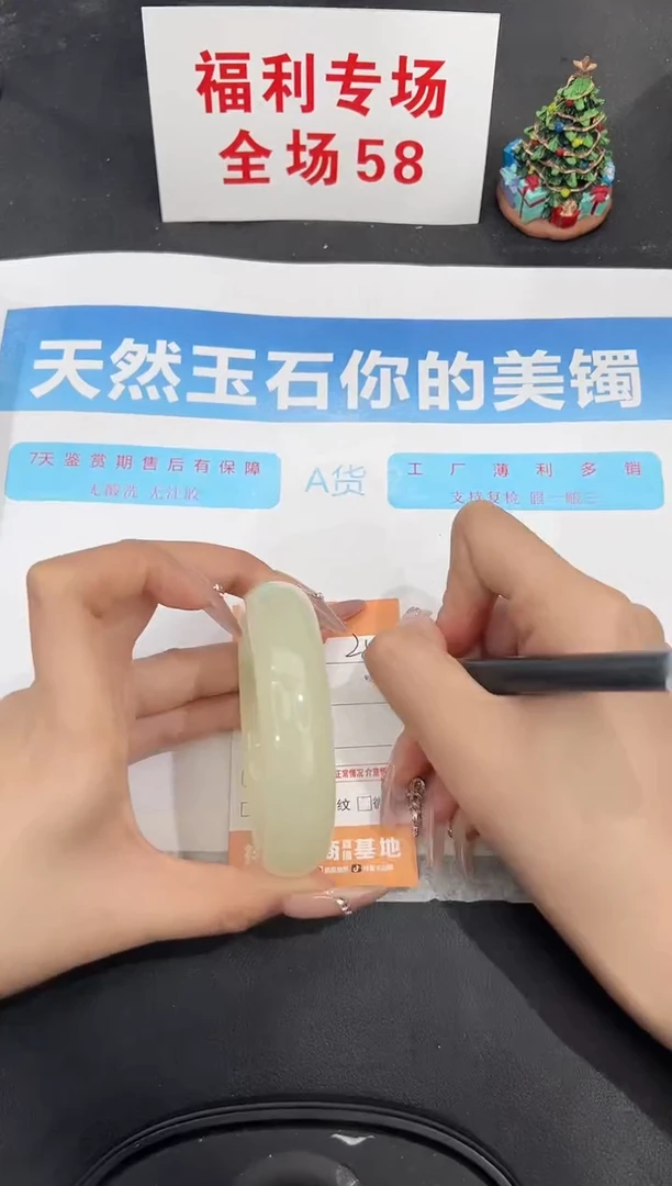 未镶嵌手镯石英质玉259-60.4