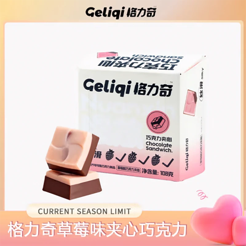 爆品夹心巧克力草莓蓝莓口味解馋办公下午格力奇夹心巧克力