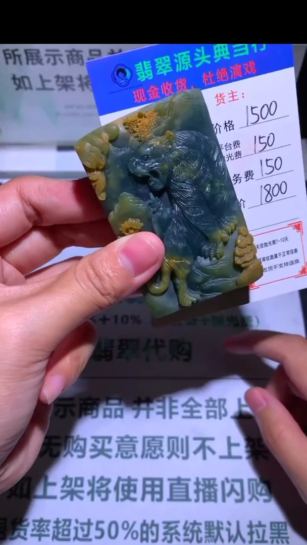 未镶嵌定制翡翠-毛货-不退不换-