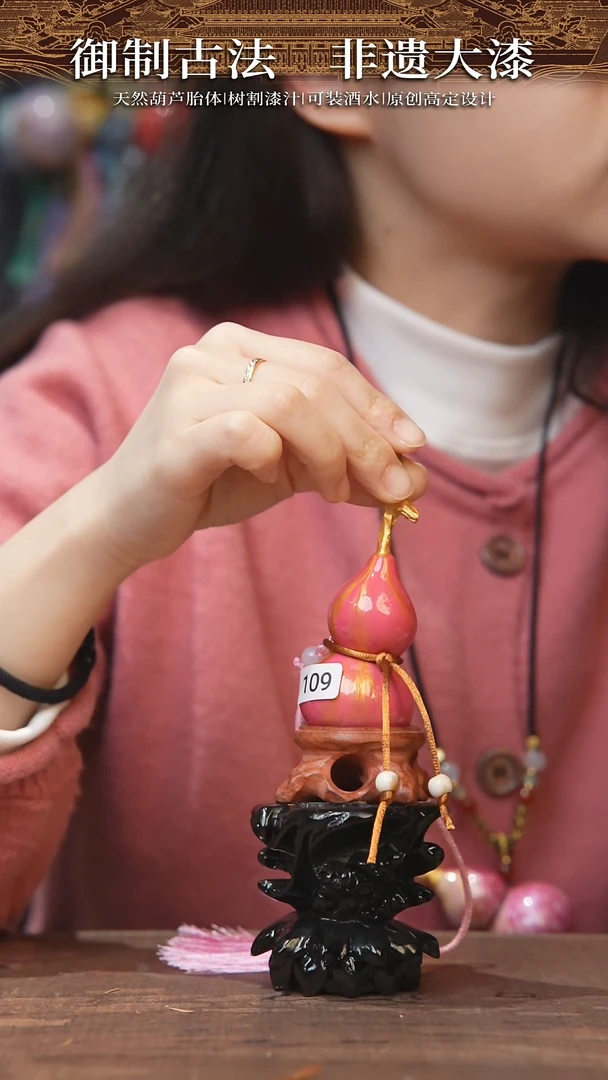 【闪购商品】109号--------小葫芦挂件