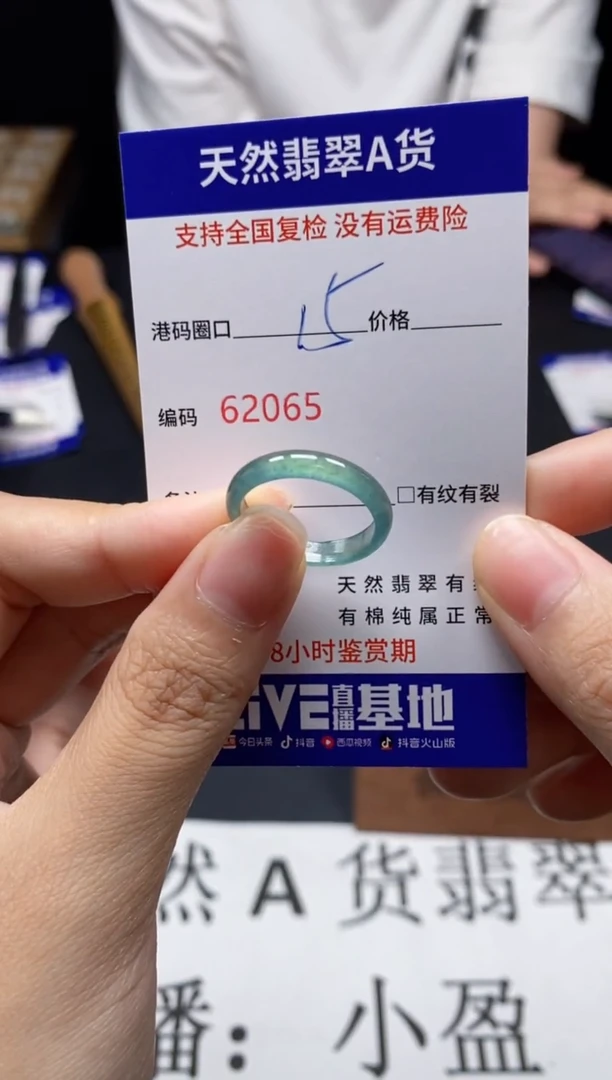 未镶嵌戒指翡翠天然A货翡翠2365