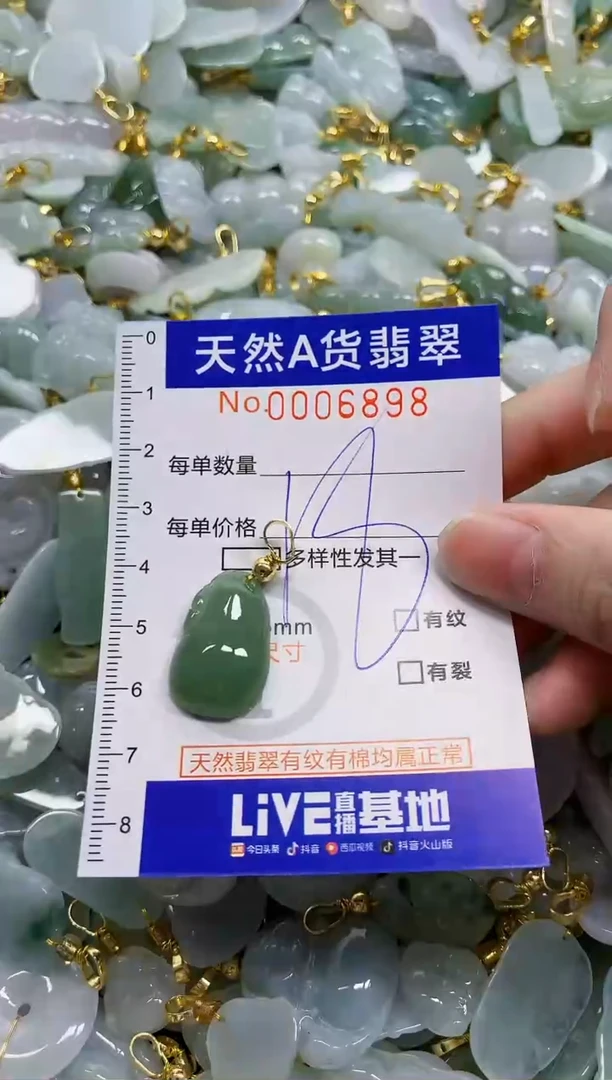 颈饰未镶嵌翡翠天然A货翡翠