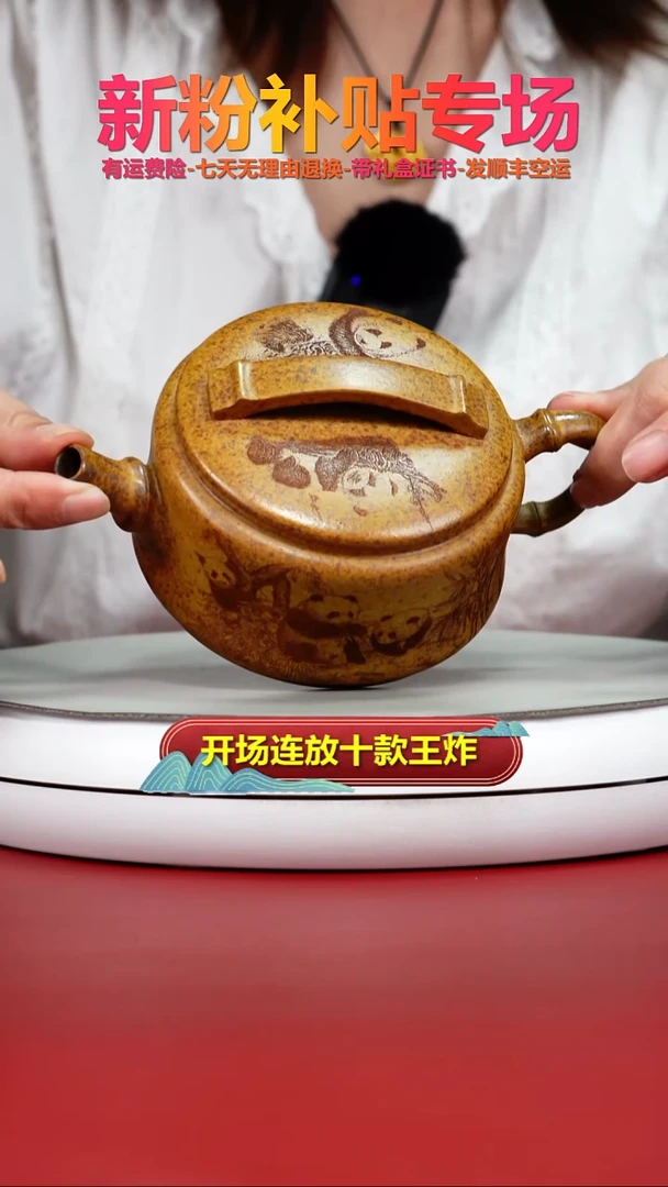 茶壶紫砂顾建华高温柴烧熊猫竹节汉瓦280cc