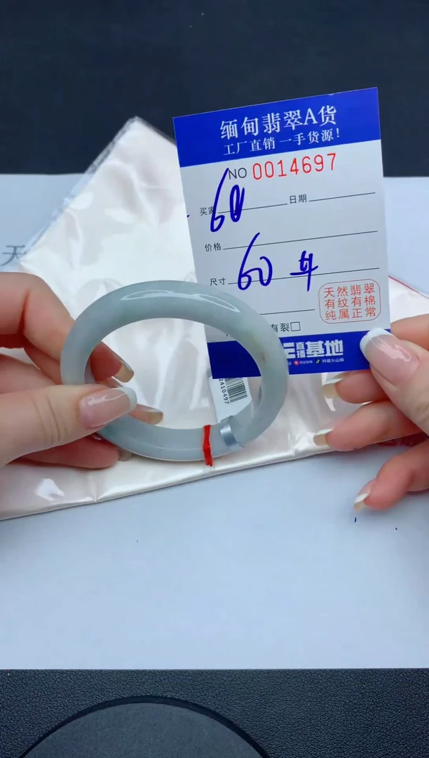 未镶嵌手镯翡翠97翡翠手镯