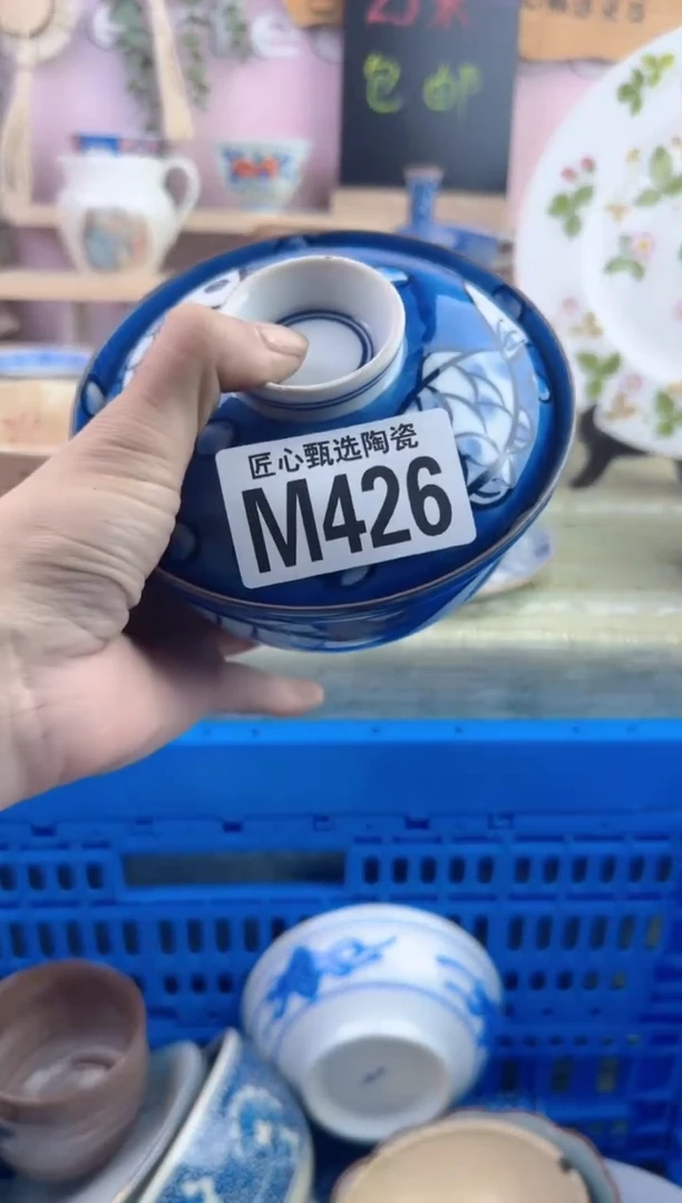 瓷片沧***怪      M426