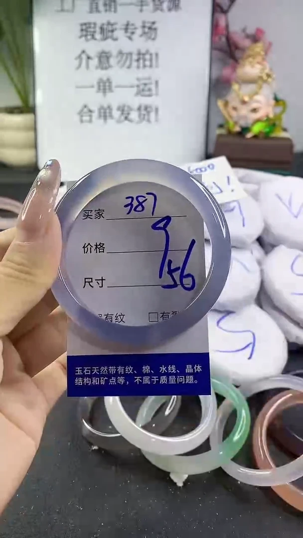 手镯玛瑙/玉髓未镶嵌387
