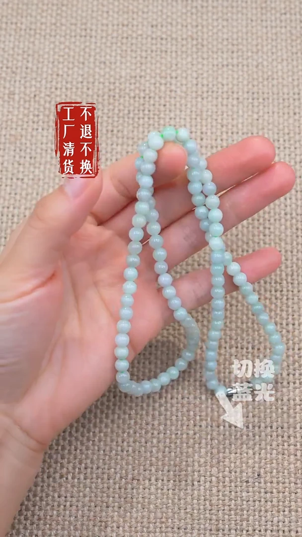 颈饰未镶嵌翡翠8工厂抛货 不退不换 纹裂