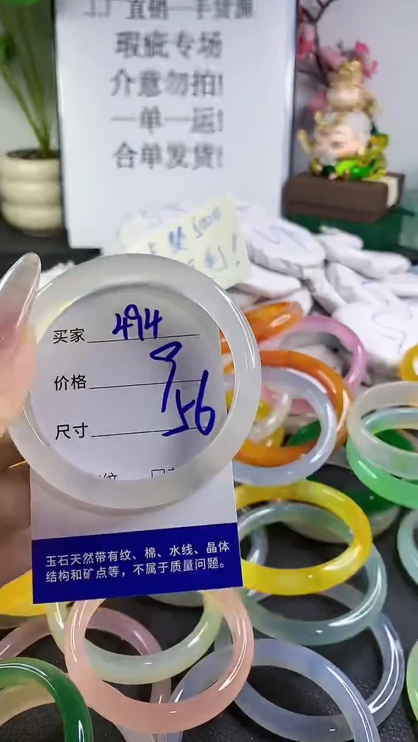 手镯玛瑙/玉髓未镶嵌494