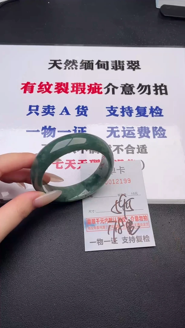 未镶嵌手镯翡翠99
