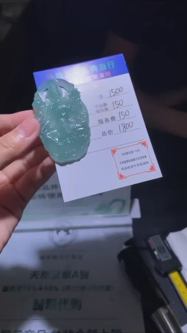 未镶嵌定制翡翠-毛货-不退不换-多样性发货-