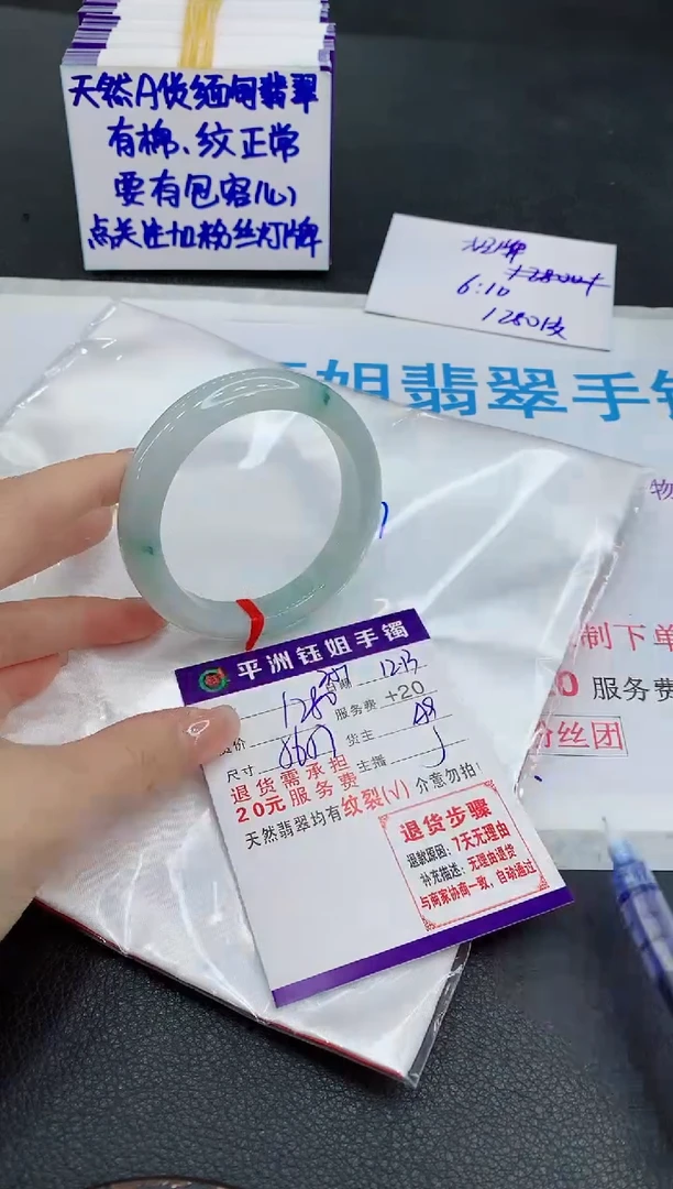 未镶嵌手镯翡翠1