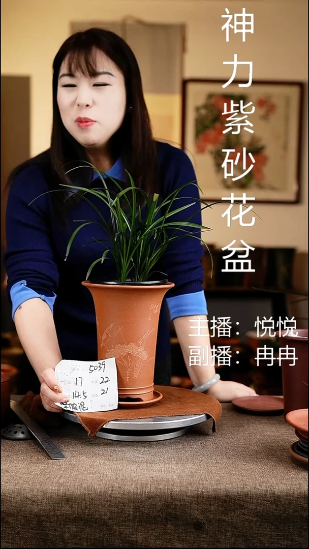 紫砂花盆花卉工艺5039+z