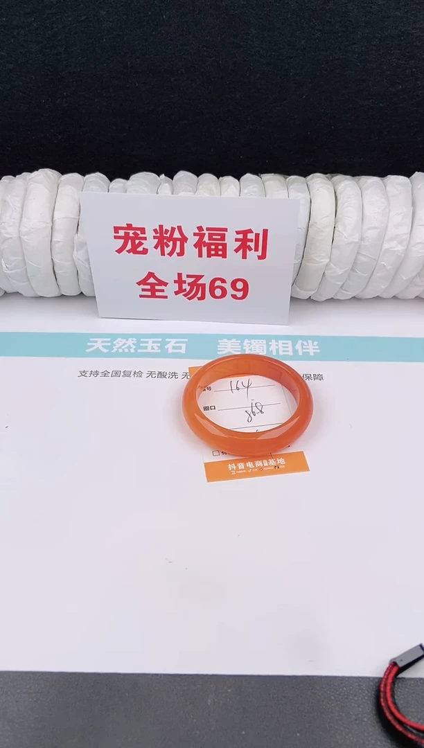 未镶嵌手镯石英质玉164