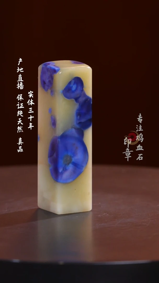 青田石青田稀缺猫眼蓝星印章