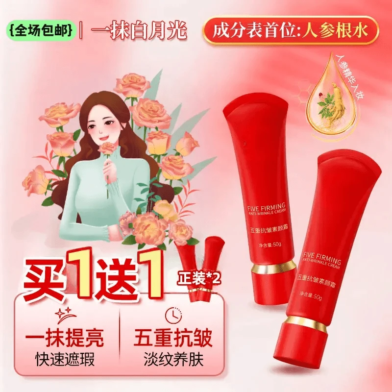 【拍一发二】官方正品养肤素颜霜 防水保湿提亮遮瑕美颜抗皱紧致xs