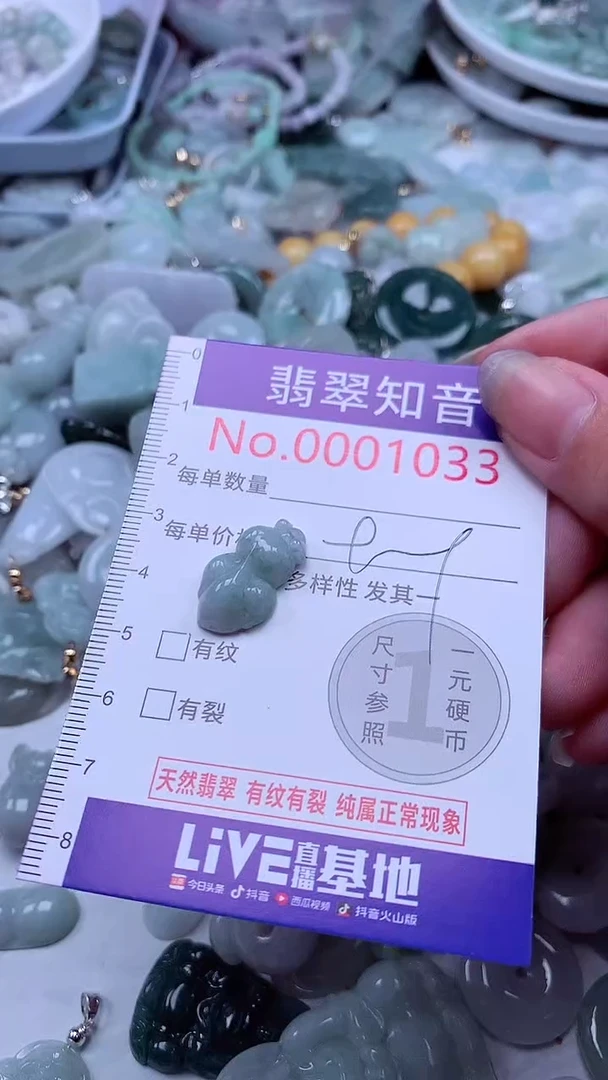 翡翠未镶嵌吊坠(不含链)1033