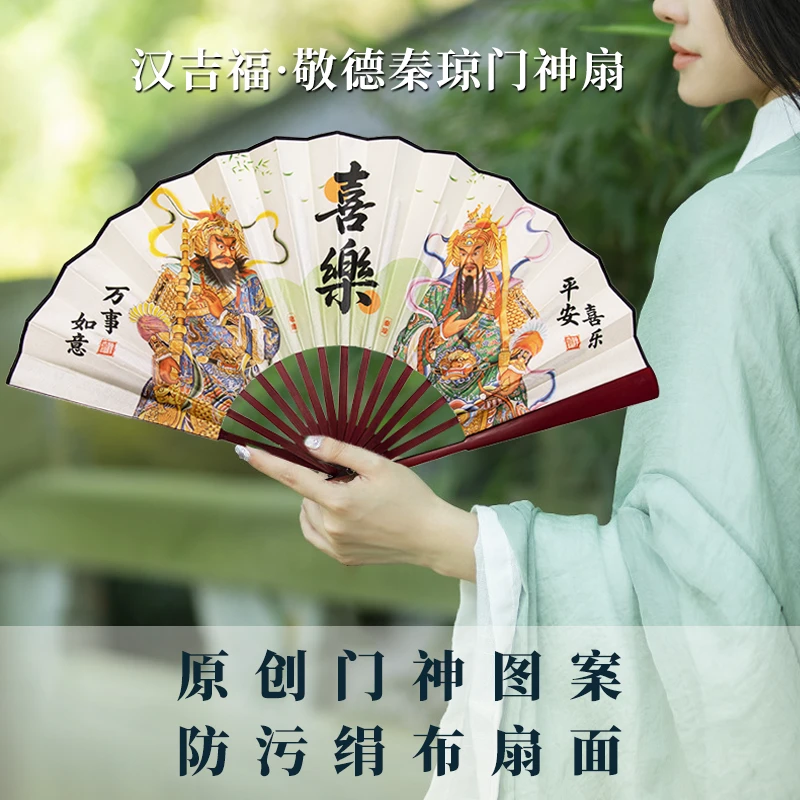 汉吉福绢布扇子折扇题字定制新款古风文玩礼品宣传竹骨宣传收藏扇